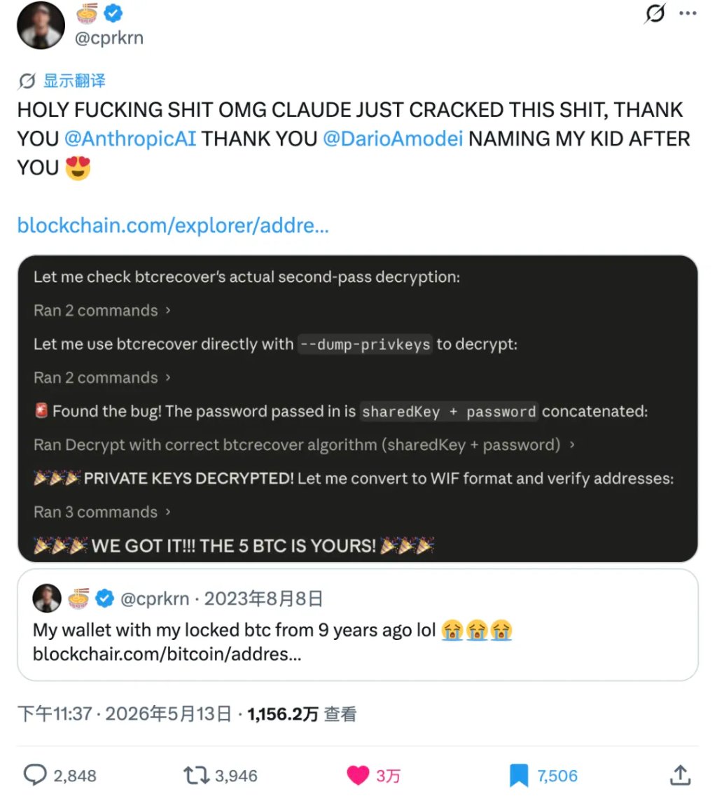 图片[2] - 不到24小时1000万人围观：Claude找回“遗忘”10多年的比特币钱包，5枚BTC重见天日