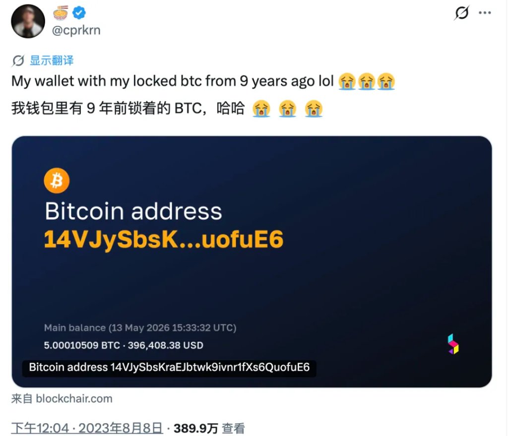 图片[1] - 不到24小时1000万人围观：Claude找回“遗忘”10多年的比特币钱包，5枚BTC重见天日